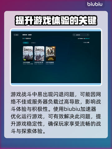 永劫无间闪退真相📌游戏党必看！截图3
