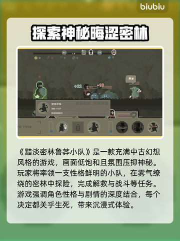 黯淡密林鲁莽小队加速器分享，游戏流畅必备🔥🚀截图2