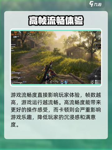 永劫无间手游帧数揭秘！🎮高帧率竟影响这些？💥截图3