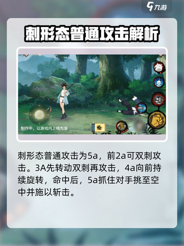 火影忍者手游🔥忍天天峨冒宗师超强攻略来啦！截图5