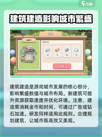 梦幻的城等级树是什么介绍截图4