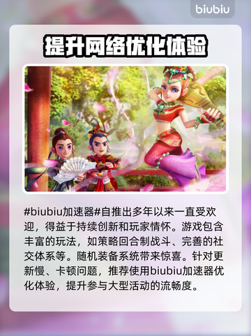 梦幻西游卡顿掉帧？❌一键解决流畅玩🔥截图2