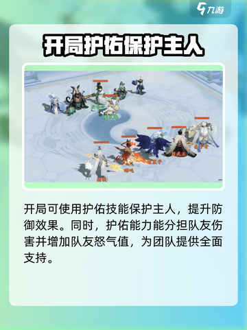 封神幻想世界🔥魔礼海技能强度解析来了！截图3