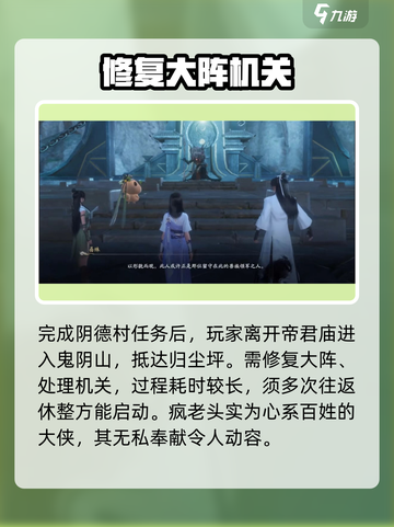 仙剑世界鬼阴山怎么玩介绍截图3