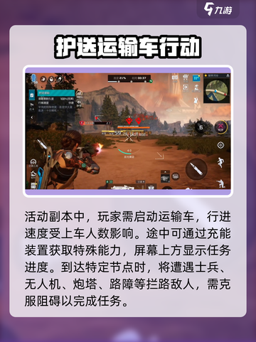 星球重启物资运输玩法分享介绍截图3