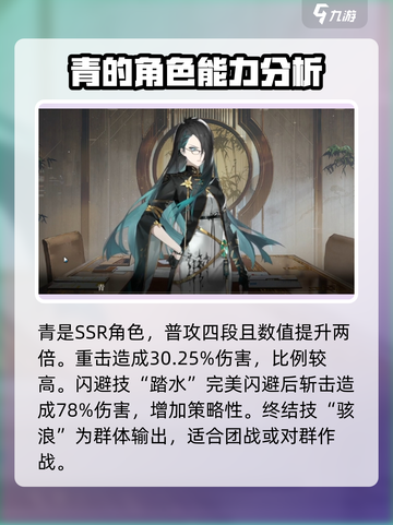 黑色信标强度排行一览介绍截图3