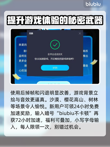 无主之地3掉帧？这款🎮加速器优化超神！截图6