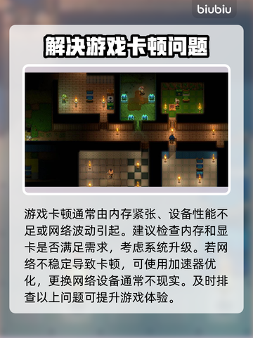 地心护核者🔥卡顿解决加速器分享💥截图2
