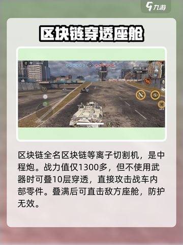 创世战车💎区块链玩法大起底，轻松上手赚不停！截图2