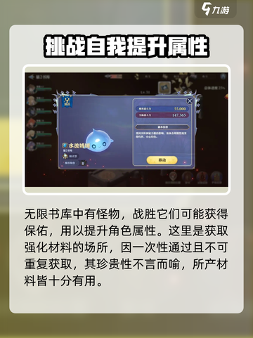 剑与骑士团无限书库攻略介绍截图5