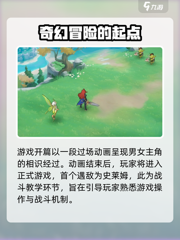 龙魂旅人测试什么时候开启介绍截图4