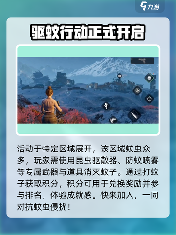 破碎之地打蚊子游戏技巧大公开！🔥快来看看如何制霸蚊子大作战🎮截图3