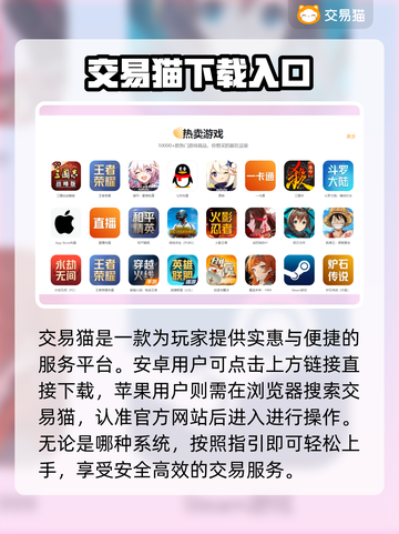 低价游戏账号交易平台推荐，买号便宜到哭🔥🎮截图2