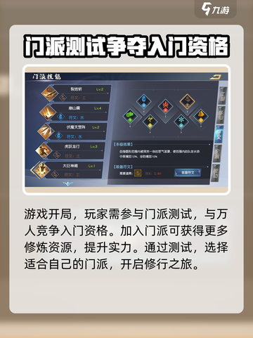 蜀山初章怎么样介绍截图2