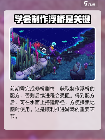 崩溃大陆2攻略分享介绍截图2