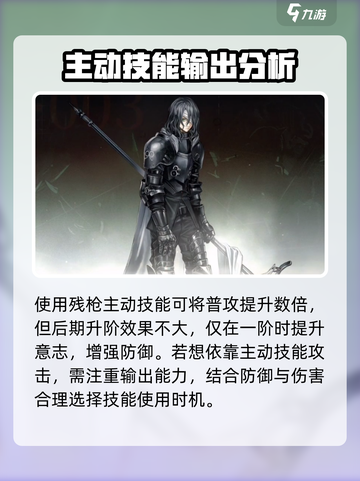 雾境序列残枪怎么样介绍截图3