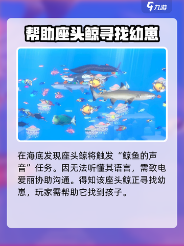 潜水员戴夫小鲸鱼在哪介绍截图2