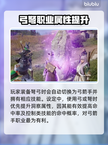 《王权与自由》弓箭加点🔥终极攻略🎉截图2