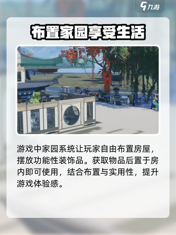 星球重启双人别墅是什么介绍截图2