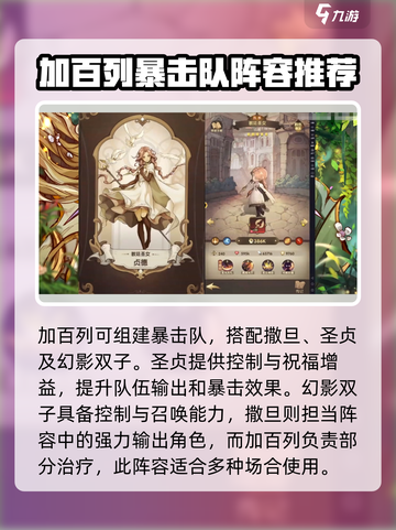 异世代光与魔法平民最强🔥阵容推荐！💥截图4