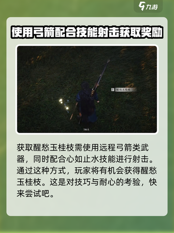 《燕云十六声》开封奇巧全收集攻略💎截图3