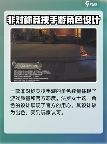 第五人格：法罗女士上线时间🔥提前剧透！截图4