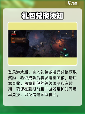 暗黑破坏神不朽怎么领取礼包介绍截图3