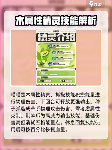洛克王国手游🔥三主宠技能大揭秘！💡截图4