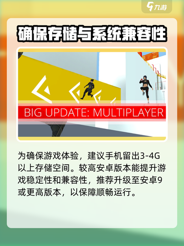 街头极限跑酷💥低配也能玩？配置要求大揭秘！🎮截图3