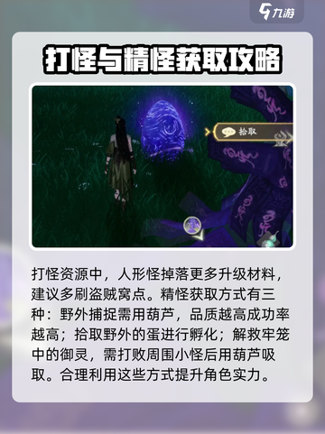 仙剑世界开服玩法攻略介绍截图3