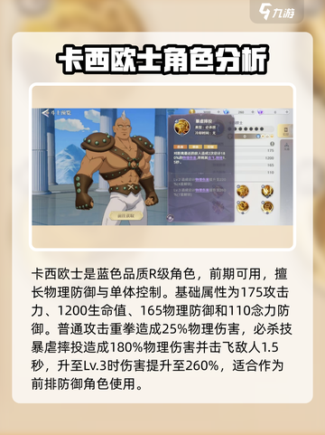 圣斗士星矢重生！卡西欧士强度爆表🔥一卡在手天下我有！截图2