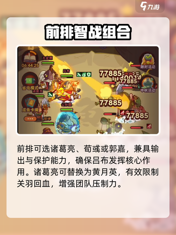咸鱼之王🔥8390关羽通关神技截图3