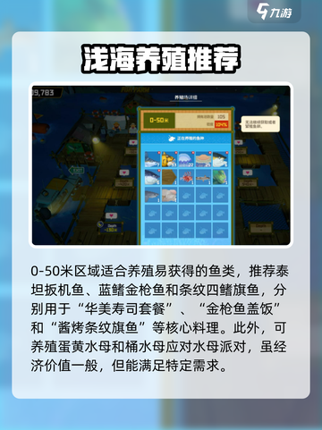 潜水员戴夫养鱼攻略介绍截图3