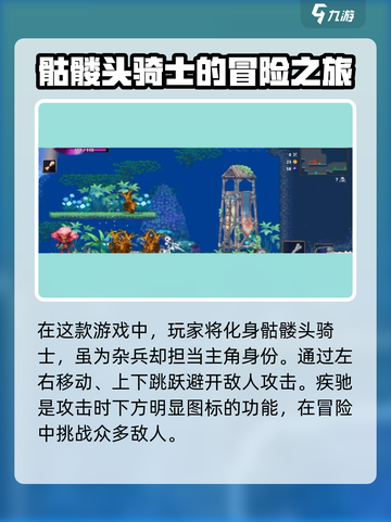 小骨英雄killer疾驰攻击竟是普通攻击？🔥游戏技巧大揭秘！截图2
