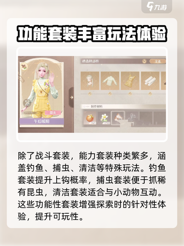 无限暖暖能力套装怎么切换介绍截图3