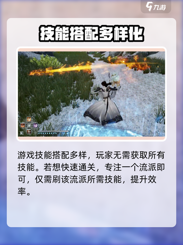 蜀山初章火四象怎么获取介绍截图4