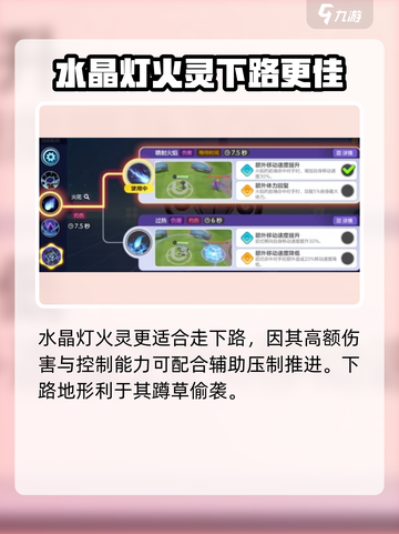 宝可梦大集结水晶灯火灵怎么玩介绍截图3