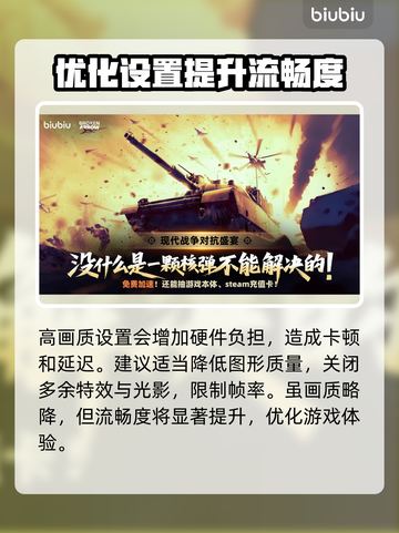 BrokenArrow卡顿丢包？游戏流畅秘籍🔥游戏技巧大公开！🎮截图3