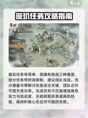 墨剑江湖璇玑如何入队介绍截图4