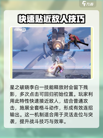 王者荣耀✨：李白一技能快速打击技巧🔥截图3