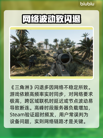 🔥三角洲闪退？1招秒解决💥截图2