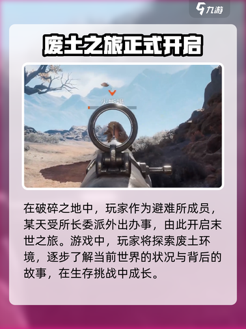 破碎之地英文名🔗游戏介绍💥截图3