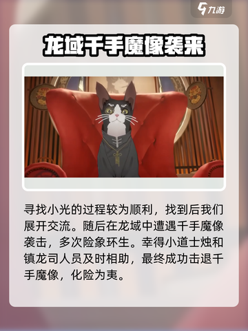 归龙潮🔥主线剧情大揭秘！游戏党必看👇截图4