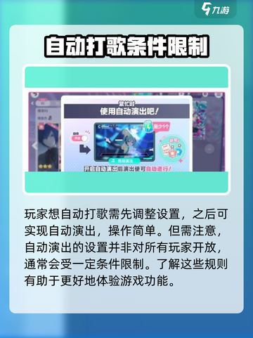 初音未来缤纷舞台💥打歌技巧大公开！🎶截图3