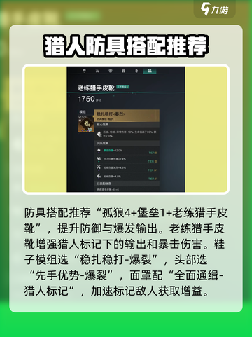 七日世界厄运宣告配装介绍介绍截图4