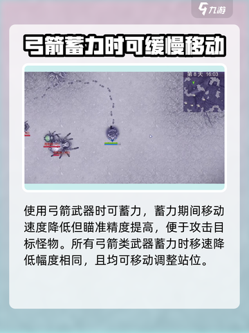 阿瑞斯病毒2🔥弓箭边打边退技巧分享！截图2