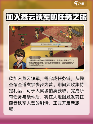 大侠立志传柳浮名在哪介绍截图4
