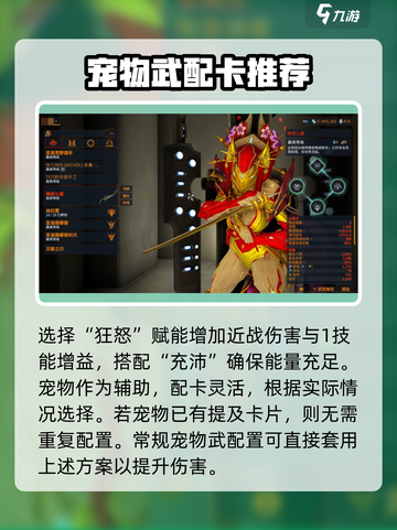 星际战甲手游暴击鞭配置推荐介绍截图5