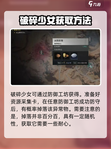 七日世界破碎少女获取攻略介绍截图2
