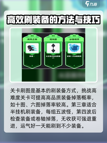 弓箭传说2套装推荐介绍截图4